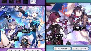 【新情報】引くべき神ガチャ3.5！新キャラ＆強化キャラが登場！【崩壊：スターレイル】