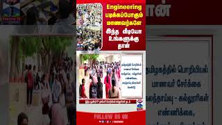 engineering | counselling | students | college