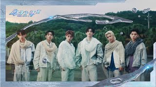【原子少年2 ATOM BOYZ Ⅱ｜前導片】緣起：一場未知的星際旅程即將展開