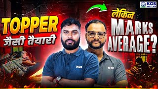 Topper की तरह पढ़ाई लेकिन Result Average क्यों? | JEE 2026 | KGS JEE Experts Talks