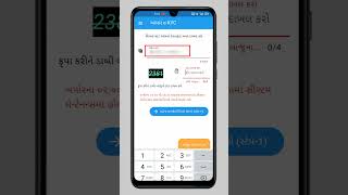 Ration card KYC Kaise Kare #education #pmkisanyojana #khedut #rationcard