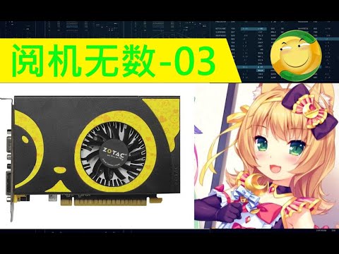 谁说低端显卡就不风骚？来看几张奇葩显卡【阅机无数03-奇葩硬件】