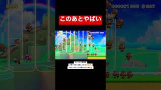 どうなる⁉️ #スーパーマリオメーカー2 #マリオメーカー2 #みんなでバトル #マリメ2 #みんバト #short動画 #発狂