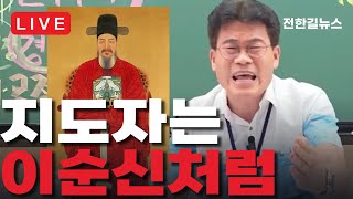 [LIVE 하이라이트] "신에게는 아직 107명의 국회의원이 남아있습니다" 왜 이걸 못 하십니까