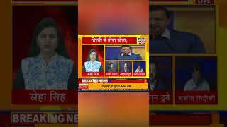 Election Result फिर सवालों में EC ||