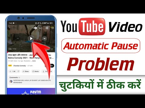 Youtube video pause problem | Youtube pause problem android | Youtube problem