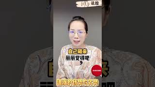 美股赚钱 | 追涨 | 追涨的优势和劣势 #美股 #投资心得
