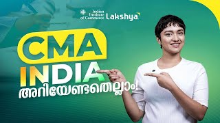 What is CMA India - Is It Worth Doing It? | Syllabus, Eligibility, Registration | IIC Lakshya