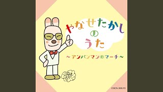 勇気りんりん（オーケストラバージョン）