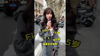 温柔体贴小姐姐渣男vs直男#上海#街头采访#恋爱#情感#是你喜欢的类型