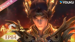 【Apotheosis S2】EP84 | Chinese Fantasy Anime | YOUKU ANIMATION