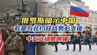 中国立场明确！音频来源：静思有我