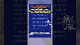 高速上一轮胎滚进服务区撞人致死？重庆警方通报：48岁女子不幸死亡。知情人：系一名危化品车辆的女性押运员，当时正与丈夫、保安三人停车休整。#重庆 #高速 #服务区 抖音小助手