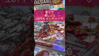 【ぐるぐる大帝国】10円キャッチャーでお菓子を大量ゲット！10円でこんなに獲れるの？ミニクレのコツを大公開♪ちいかわのぬいぐるみをゲットした後はクレーンゲームを楽しもう！＃10円キャッチャー #クレゲ