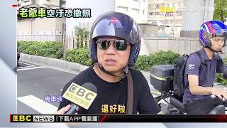 空汙法三讀 10年老車排放標準加嚴