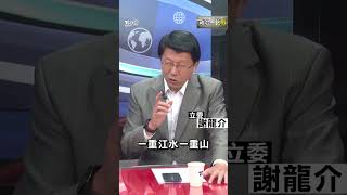 南鯤鯓國運籤詩洩天機? 謝龍介點出王爺為民擋災究竟說了什麼?｜TVBS新聞 @TVBSNEWS01