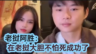 老挝阿胜讲述自己在老挝的成功史，大起大落还能成功！老挝媳妇，老挝美女，老挝农村生活，老挝艳遇【老挝记录仪】