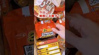 【大食い】無限にお腹すく日のひきこもり主婦 #爆食 #袋麺 #料理 #モッパン #mukbang #グルメ