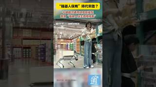 “機器人保姆”時代來臨？中國銀河通用研發新模型，實現“機器人自主跟隨移動” #機器人 #AI #AI模型