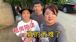 农村媳妇为了陪读准备进城租房子，听到价格后，却开始打退堂鼓了
