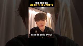 [에이티즈 홍중] 김홍중의 위로법