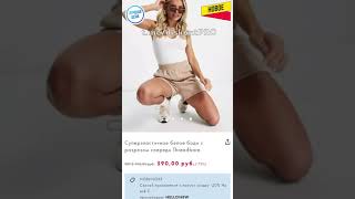 Суперэластичное белое боди с разрезом спереди Threadbare | ASOS