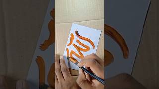 Easy Allah name Arabic drawing #drawing #arabicart