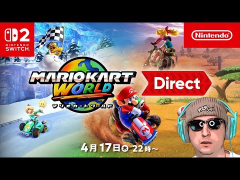 サワヤンと見る新作マリカー専用ニンダイ。