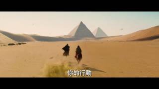 【神鬼傳奇】30秒精彩預告：混亂篇-6月7日 3D&IMAX 同步登場