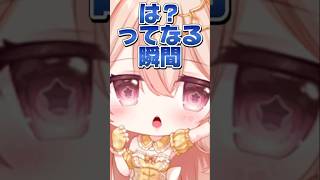 共感したらいいねしてね#vtuber #新人vtuber #ホロライブ#三ツ星リサ#shorts