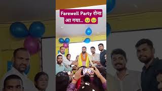 Farewell Party Emotional moments | #bpsctre4 #bpsctre4hindi |