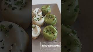 胡志明市 上海 生煎包 Susubao #vietnam #saigon #越南 #旅遊 #胡志明市 #travel #hochiminhcity #小吃 #東南亞 #西貢