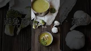 健康饮食如何预防糖尿病？想远离糖尿病？这些饮食习惯很关键！控糖饮食怎么吃？预防糖尿病的饮食秘诀。远离糖尿病，你的餐桌上必须有这些！#远离糖尿病 #健康饮食 #预防糖尿病 #血糖稳定