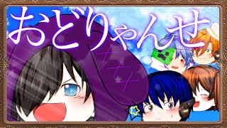 【ゆっくりPV】おどりゃんせ(概要欄確認必須)