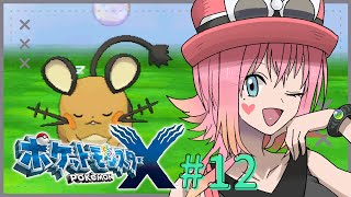 12: キナンシティへGo！│ポケットモンスター X【JpVtuber ゲーム実況】