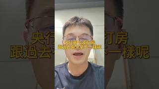 【為什麼央行第七波打房堪稱史上最強跟前幾波有什麼不同？什麼時候會變好呢?】