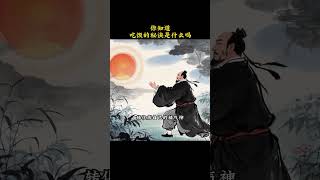 你知道吃饭的秘诀是什么吗？#养生 #健康 #养生知识 #养生之道 #每天跟我涨知识 #提升自己 #流量 #认知