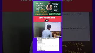 TNPSC SI QUESTIONS #kaneeshmaths #tnpsc #ssc #railwayexams #governmentjobs #speedmaths