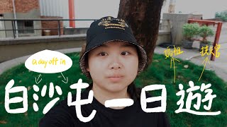 《白沙屯的香火與人情》