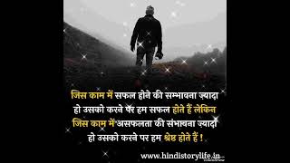 motivational short video for students #motivation #bestpowerfulmotivationquotesinhindi