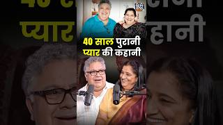 Seema Pahwa Aur Manoj Pahwa Ke 40 Saal Purani Pyaar Ki Kahani #podcast #shorts #ytshorts #viralvideo