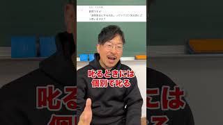 【見せしめ】連帯責任はすごく都合がいいんです #ドラゴン先生 #先生 #学校 #生徒 #連帯責任