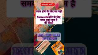 FAILURE Life STUDENT #shorts#sarkarinaukri #policeofficer #shorts #shorts #delhipoloce #song