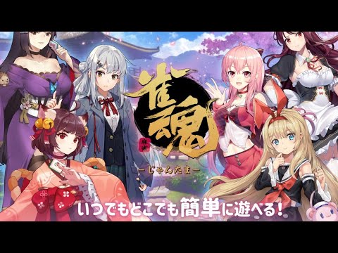 1時間対決雀魂！！！上がりたい、役満したい！