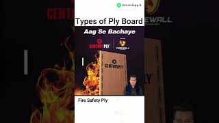 Types of Ply Board -  MR, Commercial, BWR, Marine, BWP, Fire safety Board | InteriologyM