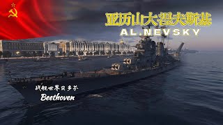 水友点船 苏联巡洋舰-亚历山大·涅夫斯基 AL.NEVSKY
