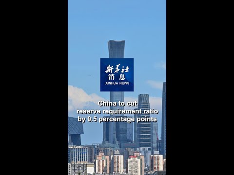 Xinhua News | China to cut reserve requirement ratio by 0.5 percentage points