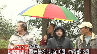 強烈冷氣團明報到 2月18日最冷! 20120215