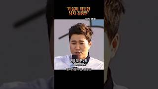 내성적인 성격의 연예인 김종민의 이기는 마인드 / 마음훈련 / 김종민명언 /