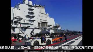 印度竟对一小国割地赔款：90亿美元打了水漂
